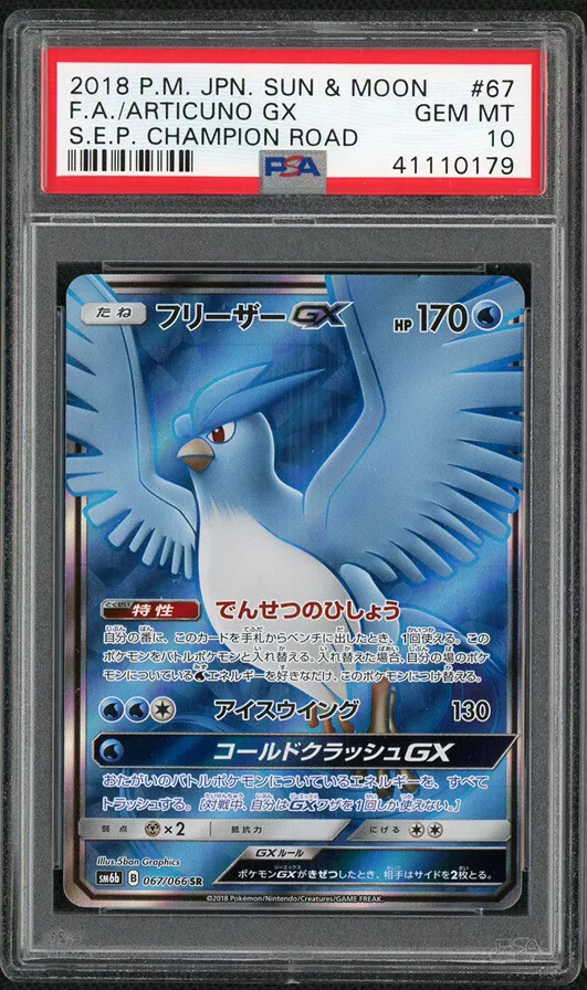 Articuno GX Champion Road, Pokémon