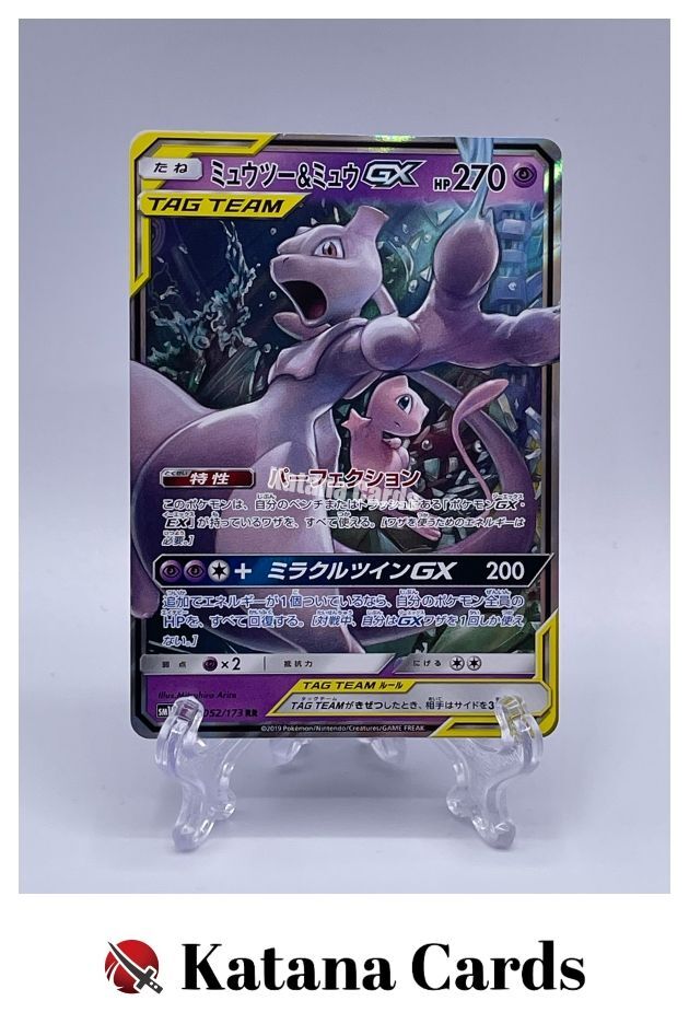 Mewtwo & Mew-GX RR 052/173 SM12A Tag Team GX: Tag All Stars Pokemon Japanese