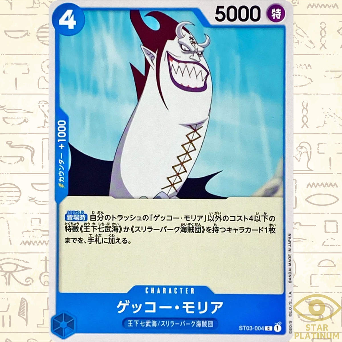 Gecko Moria C ST03-004 Japanese ONE PIECE Card Game Start Deck