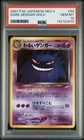 2001 POKEMON JAPANESE NEO 4 #94 DARK GENGAR-HOLO PSA 10