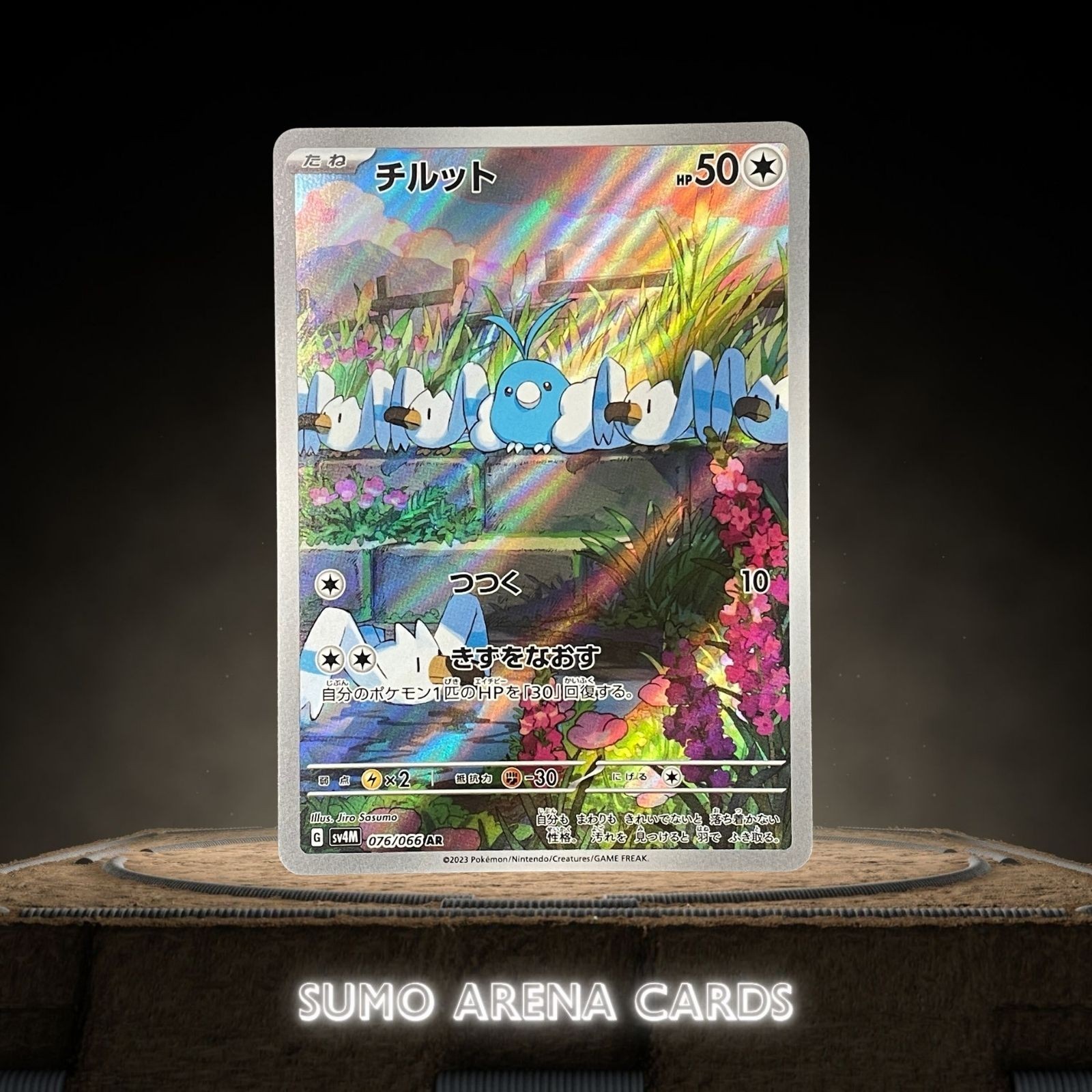 Swablu AR 076/066 SV4M Future Flash - Pokemon Card Japanese Scarlet & Violet
