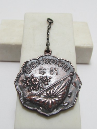 1912 JAPANESE ARMY (IMPERIAL GUARD) LARGE SCALE MANEUVERS BADGE NAVY TANK RIFLE
