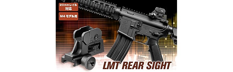 Tokyo Marui LMT Type Rear Sight Compatible with 20mm Mounting