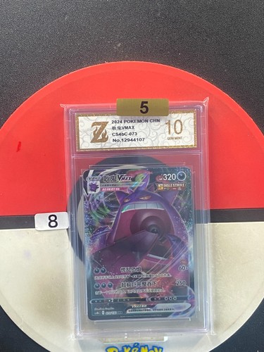 2024 Gengar VMAX RRR CS4bC-073/132 Pokemon Card Chinese Grade 10