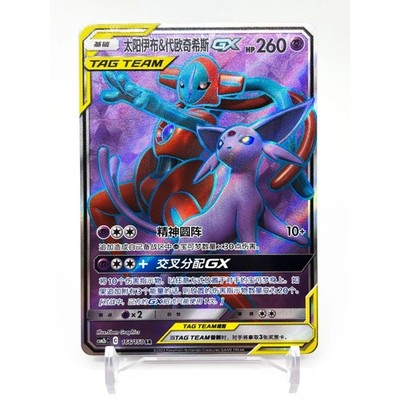 pokemon s-chinese card sun Ninetales BREAK 16/108 XY Evolutions Holo Rare Pokemon Card Near Mint