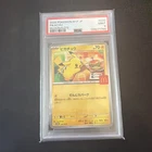 2025 Pokemon Japanese M-P Promo Pikachu Japanese #020 PSA 9