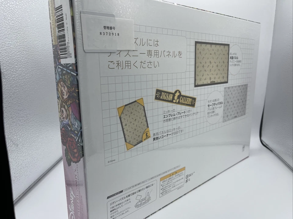 Rompecabezas Tenyo arte manchado Disney Pixar Heroine Collection 2000 piezas Foto 3 de 3