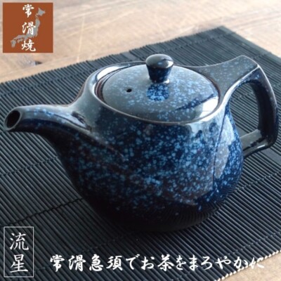 Tokoname ware teapot for better tea cafe pot blue indigo glaze shooting star