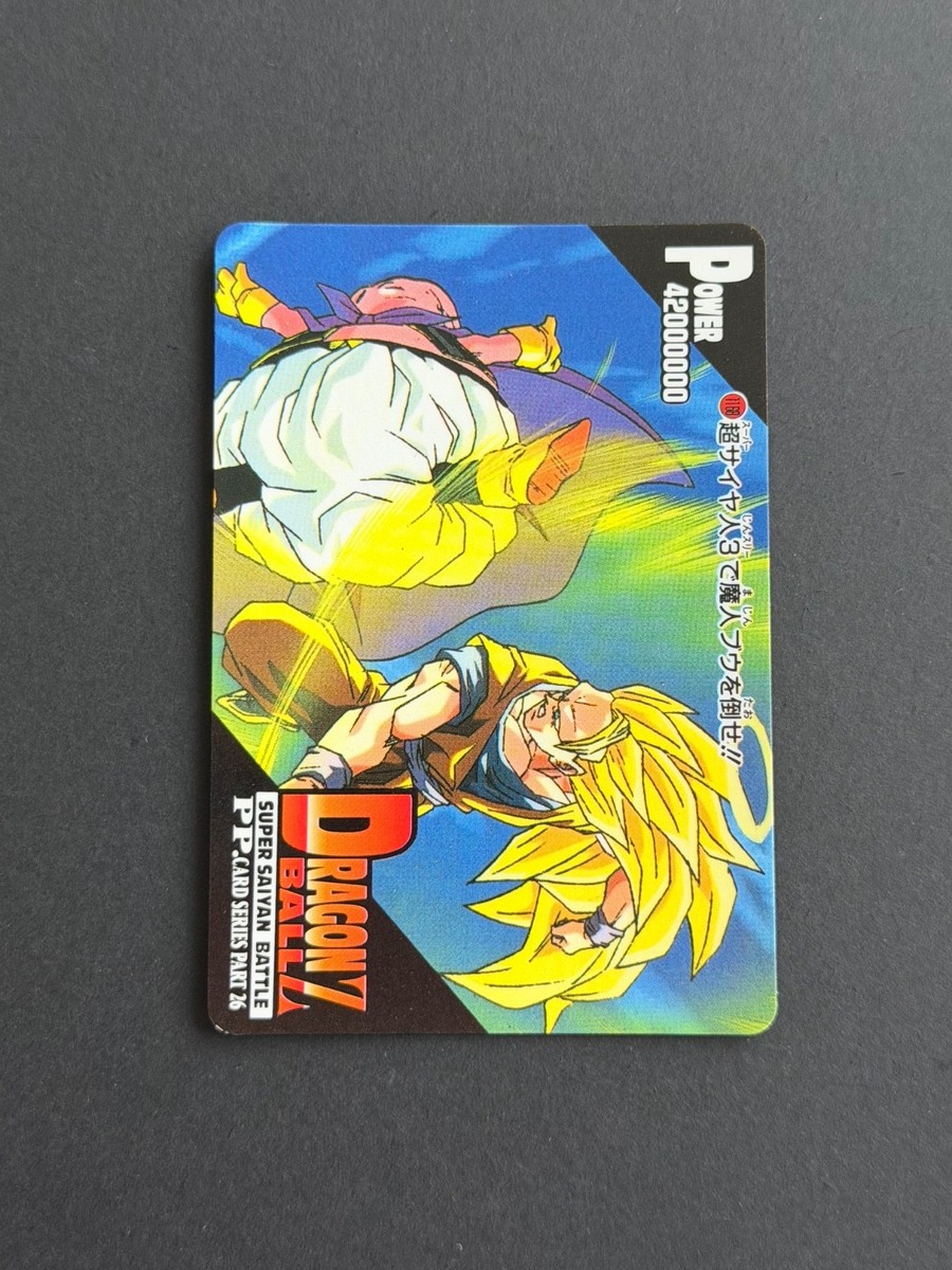 ドラゴンボールカード Puuto Dragon Ball Z Card - JCC - PP Card / Part 26 - Regular #1168 - NM