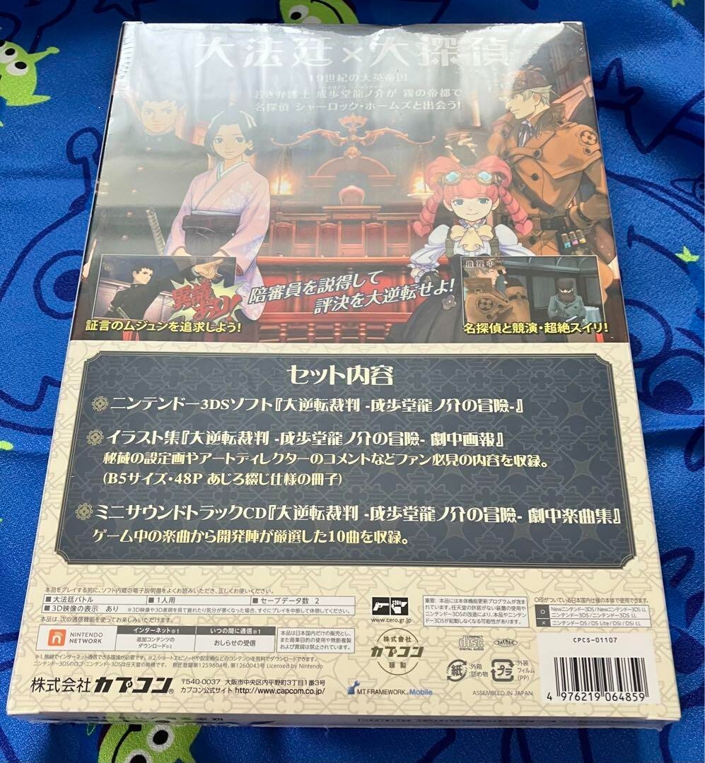 Artbook Ace Attorney - Dai Gyakuten Saiban 1-2 - Édition Japonaise - Neuf Sous Blister