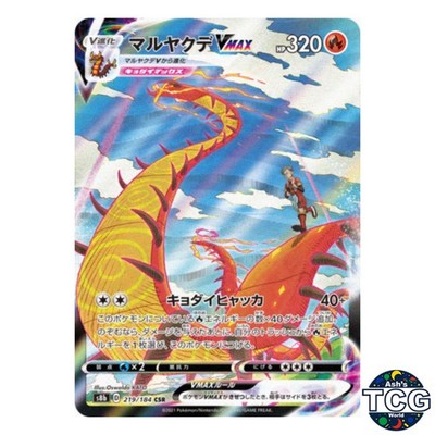 Centiskorch VMAX CSR 219/184 s8b VMAX Climax Pokemon Card Japanese