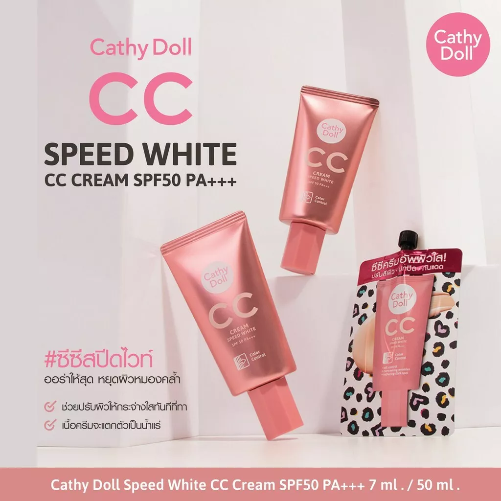 Cathy Doll Speed White CC Cream SPF50+ PA+++ 50ml