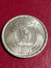 Moneta Argento Egitto 25 Piastres 1956 Canale di Suez - 0,720 Fine