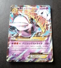 Mega Mewtwo EX #26 Prices | Pokemon Japanese Blue Shock | Pokemon