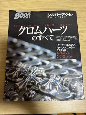 Chrome Hearts Silver Accessories Book All About Background & Interviews