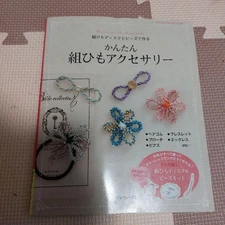 Easy Braided Cord Accessories