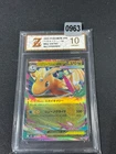 Grade10 Pokemon Card M2a 126/193 Mega Dragonite ex RR Scarlet & Violet Dream