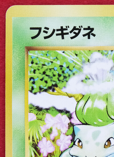 Bulbasaur No.001 1996 Neo Nintendo Vintage Very Rare Pokemon Card