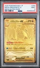 8345 Mega Dragonite ex 2025 Japanese Pokemon Mega Dream #250 Ultra Rare PSA 9