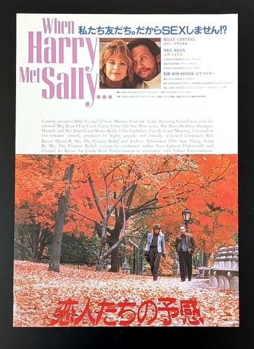 When Harry Met Sally... 1989 Mini Poster 7x10in Chirashi Japan Flyer - Meg Ryan