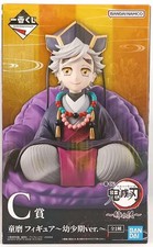 Figura Premio C Duma Infancia Ver. Número de modelo Ichiban Kuji Demon Slayer Kimet