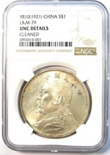 未曾流通1921 年中国硬币| eBay