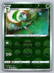 Hisuian Lilligant 008/068 Incandescent Arcana Pokeball Holo