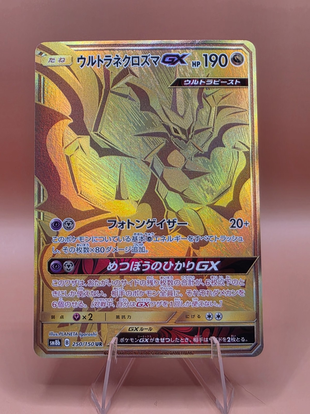 Ultra Necrozma GX 250/150 Sm8b: GX Ultra Shiny Holo (Japanese)