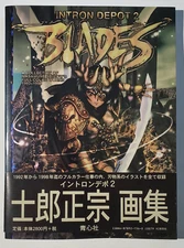 Intron Depot Vol 2: Blades TPB (1998, Dark Horse) NM Masamune Shirow Art Book