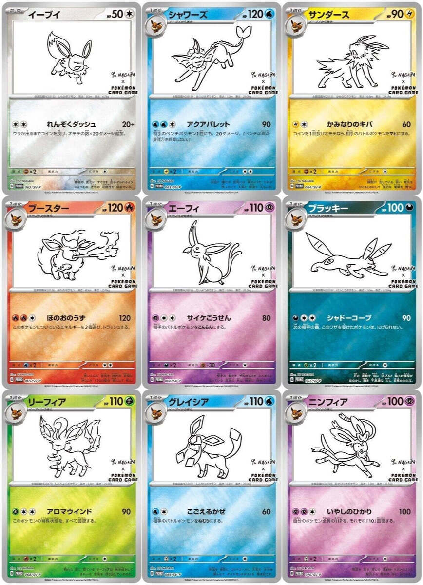 Pokemon TCG: Yu Nagaba x Pokemon - Eevee's Special Promo Pokemon TCG: Yu Nagaba x Pokemon - Eevee's Special Promo