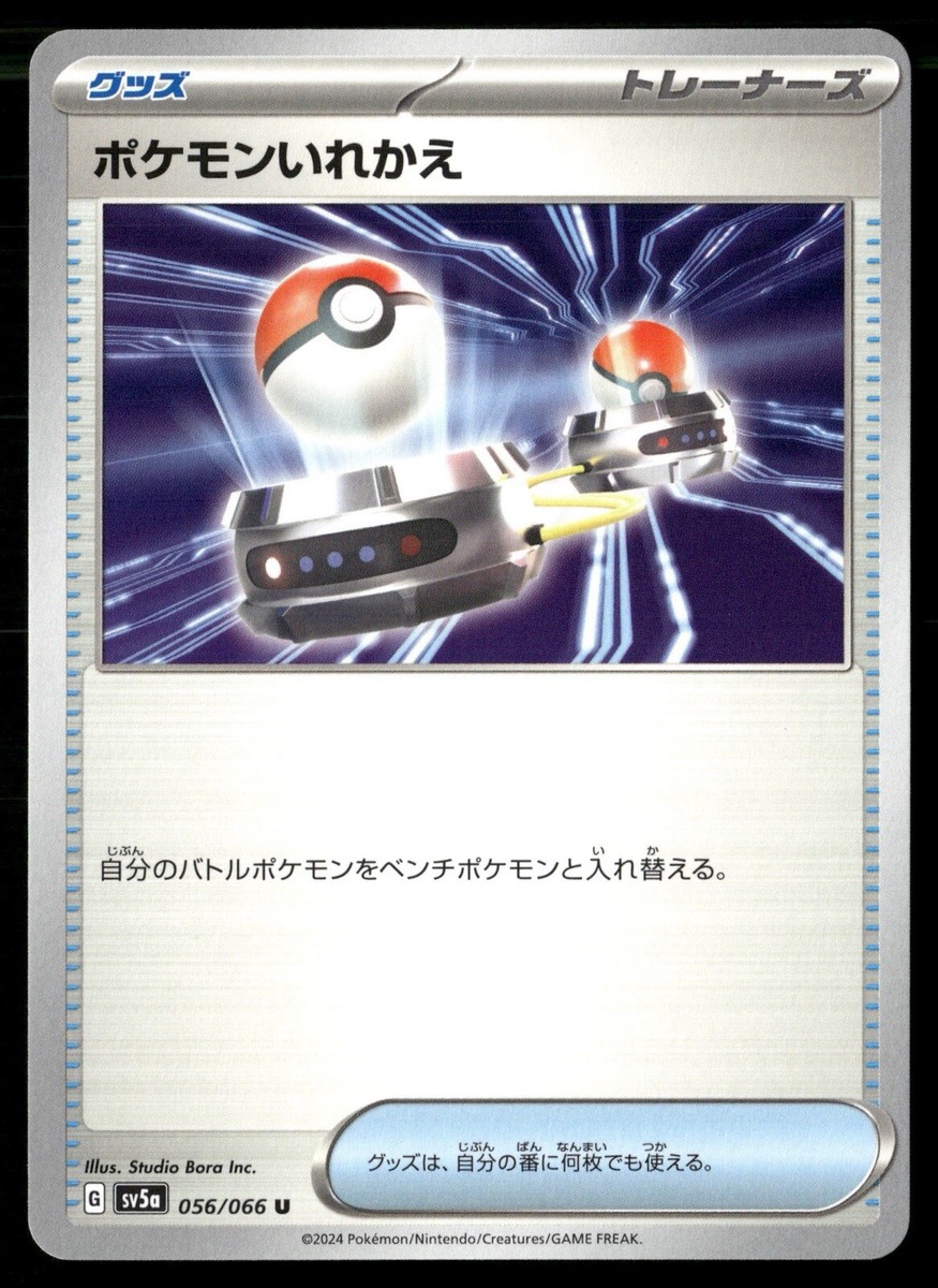 Switch 056/066 U Pokemon Japanese 2024 Crimson Haze sv5a US