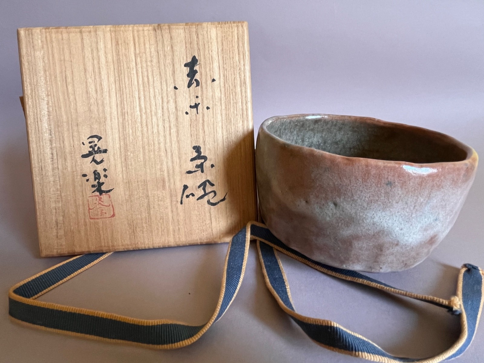 Chawan, Japan Raku Teeschale, Bowl für Matcha von Kato Koraku +Tomobako