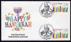 1996 Joint USA/Israel Hanukkah Stamp (3118/1289) - Unknown-maker DUAL FDC TH337