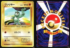 MACHOP 35 - LP - INTRO PACK SQUIRTLE NONE JAPANESE POKEMON CARD