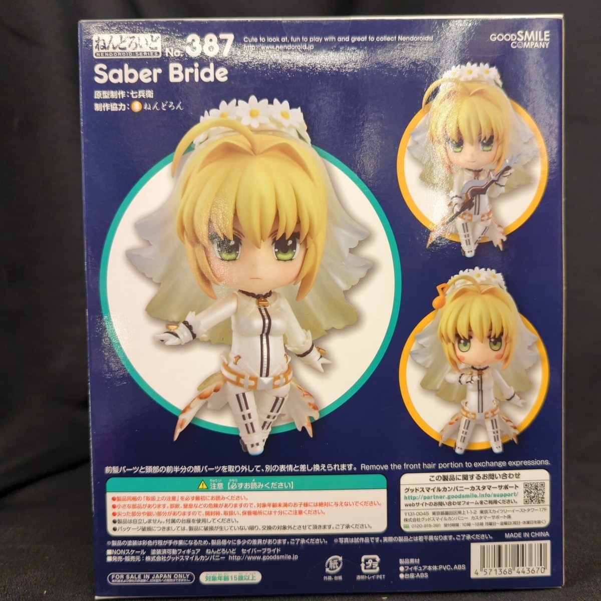 Nendoroid 387 Fate Extra CCC Saber Bride Figure Good Smile Company