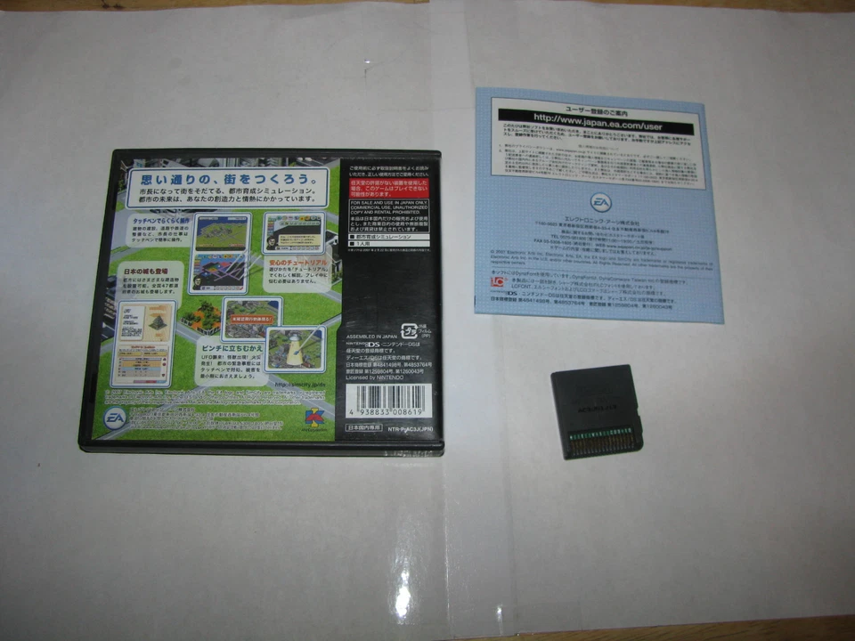 Sim City DS EA Best Hits Nintendo DS Japan import - Image 2 of 2