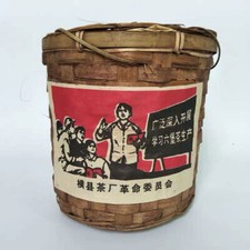 Liubao Tea Black Tea 800g Basket Packed Loose...