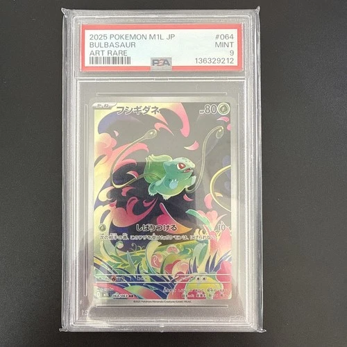 Bulbasaur PSA 9 Mint Mega Brave 064/063 Japanese Pokémon Card