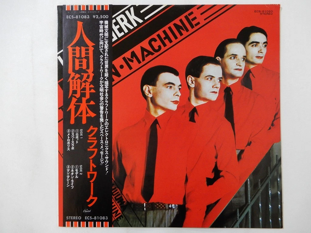 KRAFTWERK LP レコード Preços baixos em Kraftwerk LP Discos de vinil de velocidade de 33