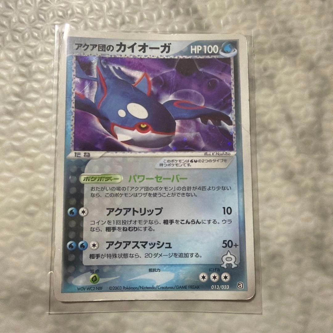 Team Aqua's Kyogre 013/033 Aqua Deck Kit for sale | eBay