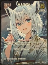 Shirakami Fubuki Promo