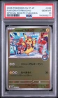 2025 POKEMON JAPANESE PROMO POKEMON CENTER FUKUOKA #289 FUKUOKA'S PIKACHU PSA 10