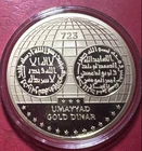 723 A.D. Umayyad Gold Dinar Novelty Coin!