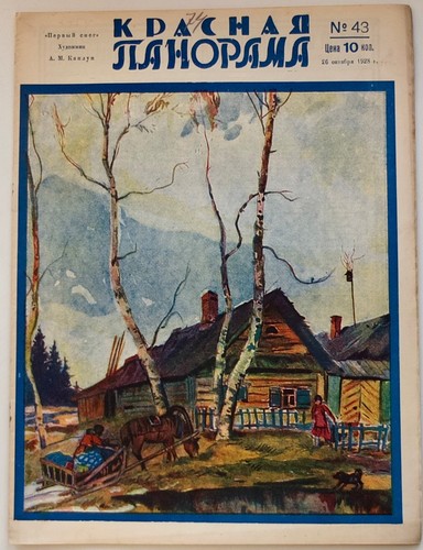 1928 sowjetisches Avantgarde-Magazin Rotes Panorama, Komsomol