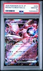 2025 POKEMON JAPANESE GLORY OF TEAM ROCKET #039 TEAM ROCKET'S MEWTWO EX PSA 10