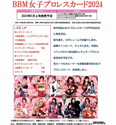 2024 BBM Woman's Pro Wrestling Box Factory Sealed 18 Packs Cards BRAND NEW - Picture 4 of 6