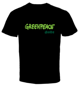 t shirt greenpeace