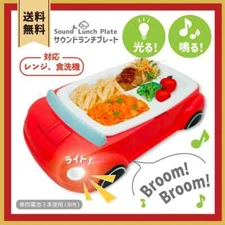 [Hashy]lunch plates/Car/Child/Kids/Red/Ride/Tray/Plate/Japan brand