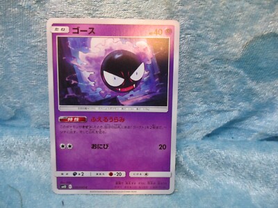 2019 japanese pokemon cards The Pokemon Company International Single Card ROWLET 18/236 COSMIC ECLIPSE  : Amazon.co.uk: Toys & Games main image 1