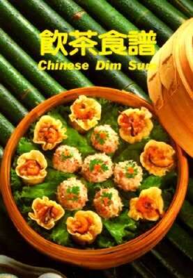 Chinese Dim Sum: Wel-Chuan Cultural and Educational Foundation (Chinese E - GOOD